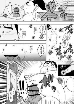 Page 41 of Chara to Kasuru