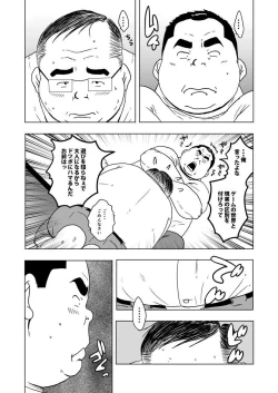 Page 46 of Chara to Kasuru