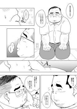 Page 47 of Chara to Kasuru