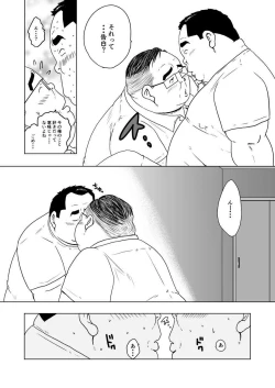 Page 48 of Chara to Kasuru