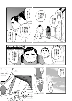 Page 5 of Chara to Kasuru