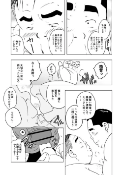 Page 60 of Chara to Kasuru