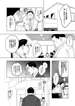 Page 6 of Chara to Kasuru