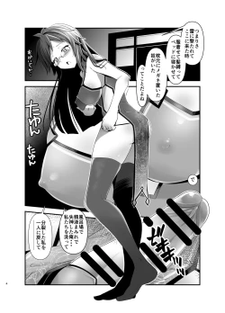 Page 3 of Ore ga Bunretsu shite Isekai de TS suru Hanashi 4