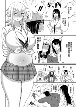Page 4 of Kotoshi kara Kyougaku no Gakkou ni Nyuugaku shitara Otoko ga Boku dake datta Ch. 6