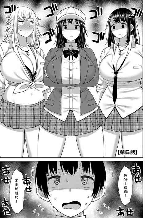 Download Kotoshi kara Kyougaku no Gakkou ni Nyuugaku shitara Otoko ga Boku dake datta Ch. 6