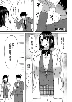 Page 1 of Kotoshi kara Kyougaku no Gakkou ni Nyuugaku shitara Otoko ga Boku dake datta Final Chapter