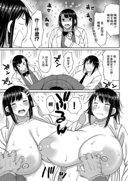 Page 9 of Kotoshi kara Kyougaku no Gakkou ni Nyuugaku shitara Otoko ga Boku dake datta Final Chapter