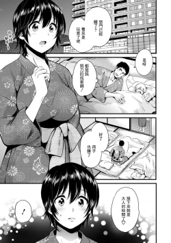 Page 5 of 隣のパパの性欲がスゴくて困ってます! 第6話
