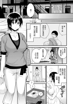 Page 7 of Tonari no Papa no Seiyoku ga Sugokute Komattemasu! Ch. 7
