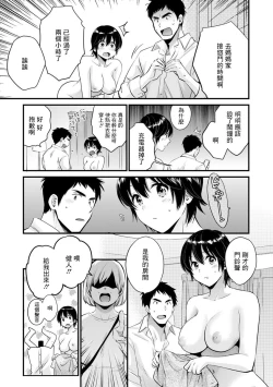 Page 3 of 隣のパパの性欲がスゴくて困ってます! 第8話