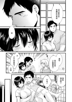 Page 5 of Tonari no Papa no Seiyoku ga Sugokute Komattemasu! Final Chapter