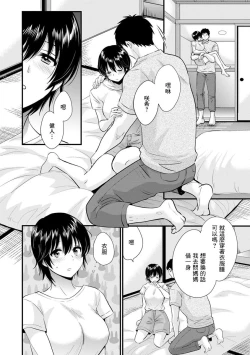 Page 6 of Tonari no Papa no Seiyoku ga Sugokute Komattemasu! Final Chapter