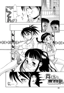 Page 83 of Futanari Ism