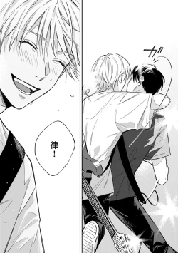 Page 31 of Muteki no Baby Blue | 无敌的baby blue #02