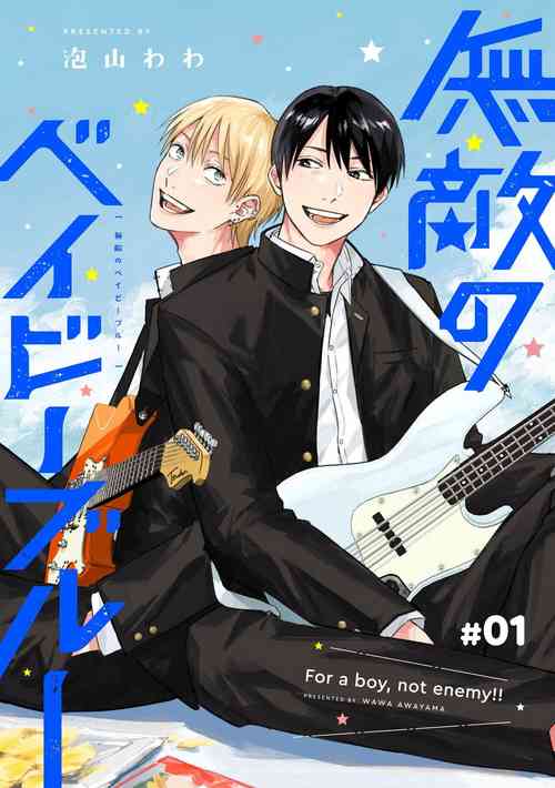 Download Muteki no Baby Blue | 无敌的baby blue #02