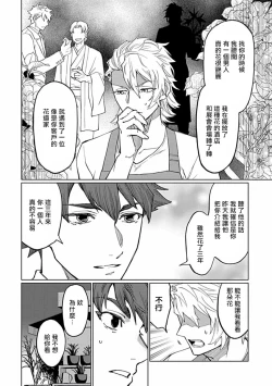 Page 115 of Uke o Bishobisho ni Shitai BL | 湿身BL