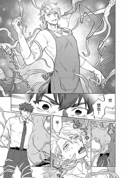 Page 118 of Uke o Bishobisho ni Shitai BL | 湿身BL