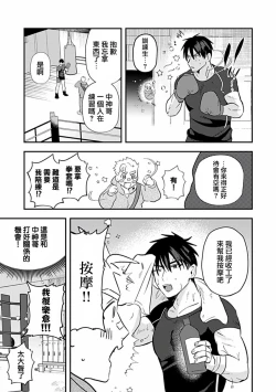 Page 62 of Uke o Bishobisho ni Shitai BL | 湿身BL