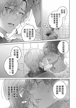 Page 6 of Uke o Bishobisho ni Shitai BL | 湿身BL