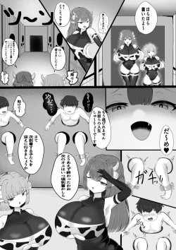 Page 11 of Sakusei Bokujou