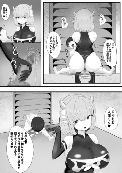 Page 15 of Sakusei Bokujou