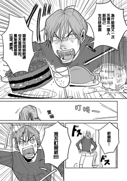 Page 100 of Yameru Toki mo, Sukoyakanaru Toki mo, | 无论疾病、还是健康 #42