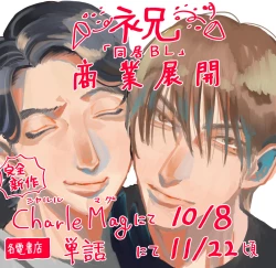 Page 124 of Yameru Toki mo, Sukoyakanaru Toki mo, | 无论疾病、还是健康 #42