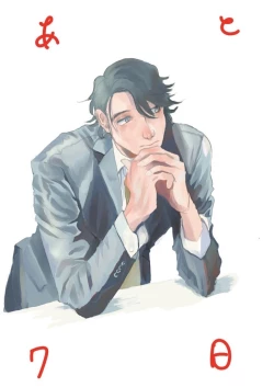 Page 129 of Yameru Toki mo, Sukoyakanaru Toki mo, | 无论疾病、还是健康 #42