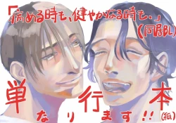 Page 146 of Yameru Toki mo, Sukoyakanaru Toki mo, | 无论疾病、还是健康 #42