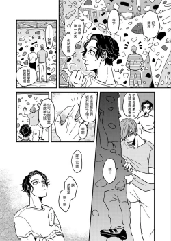 Page 153 of Yameru Toki mo, Sukoyakanaru Toki mo, | 无论疾病、还是健康 #42