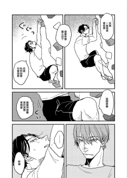 Page 157 of Yameru Toki mo, Sukoyakanaru Toki mo, | 无论疾病、还是健康 #42