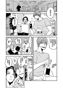 Page 159 of Yameru Toki mo, Sukoyakanaru Toki mo, | 无论疾病、还是健康 #42