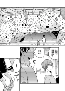 Page 160 of Yameru Toki mo, Sukoyakanaru Toki mo, | 无论疾病、还是健康 #42