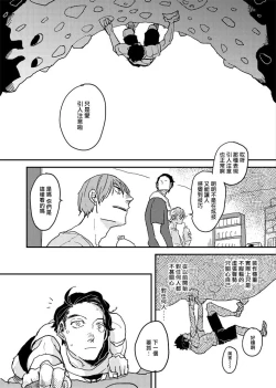 Page 163 of Yameru Toki mo, Sukoyakanaru Toki mo, | 无论疾病、还是健康 #42