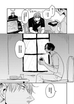 Page 173 of Yameru Toki mo, Sukoyakanaru Toki mo, | 无论疾病、还是健康 #42