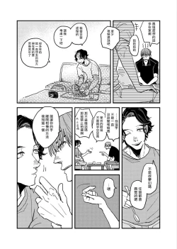 Page 174 of Yameru Toki mo, Sukoyakanaru Toki mo, | 无论疾病、还是健康 #42