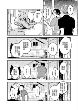 Page 176 of Yameru Toki mo, Sukoyakanaru Toki mo, | 无论疾病、还是健康 #42