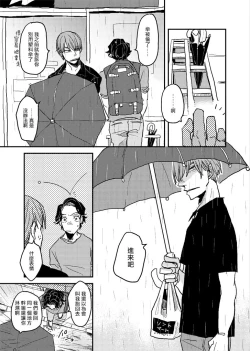 Page 177 of Yameru Toki mo, Sukoyakanaru Toki mo, | 无论疾病、还是健康 #42