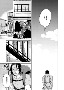 Page 183 of Yameru Toki mo, Sukoyakanaru Toki mo, | 无论疾病、还是健康 #42