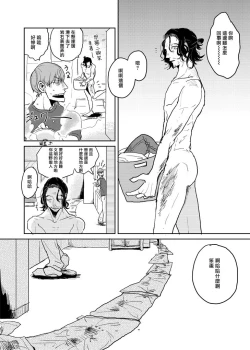 Page 186 of Yameru Toki mo, Sukoyakanaru Toki mo, | 无论疾病、还是健康 #42