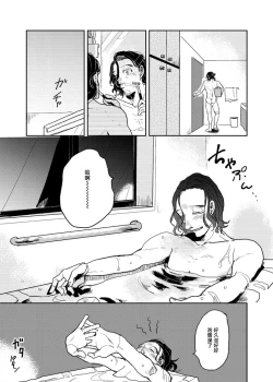 Page 187 of Yameru Toki mo, Sukoyakanaru Toki mo, | 无论疾病、还是健康 #42