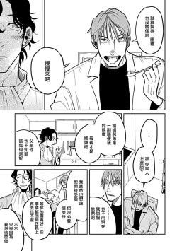 Page 47 of Yameru Toki mo, Sukoyakanaru Toki mo, | 无论疾病、还是健康 #42