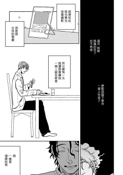 Page 49 of Yameru Toki mo, Sukoyakanaru Toki mo, | 无论疾病、还是健康 #42