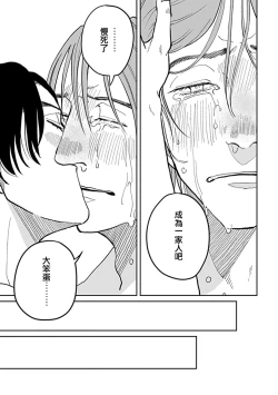 Page 98 of Yameru Toki mo, Sukoyakanaru Toki mo, | 无论疾病、还是健康 #42