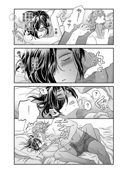 Page 107 of Niizumakun Okawari | 新妻君与新夫君 再来一份 Ch. 01 - 06