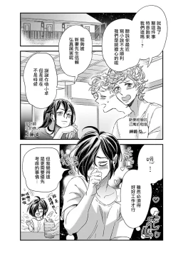 Page 113 of Niizumakun Okawari | 新妻君与新夫君 再来一份 Ch. 01 - 06