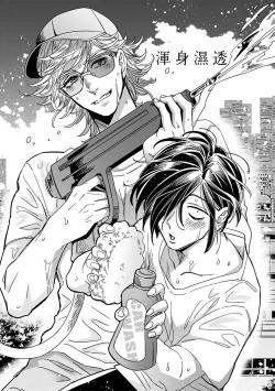 Page 147 of Niizumakun Okawari | 新妻君与新夫君 再来一份 Ch. 01 - 06