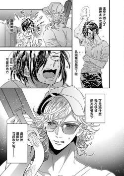 Page 149 of Niizumakun Okawari | 新妻君与新夫君 再来一份 Ch. 01 - 06