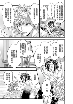 Page 151 of Niizumakun Okawari | 新妻君与新夫君 再来一份 Ch. 01 - 06